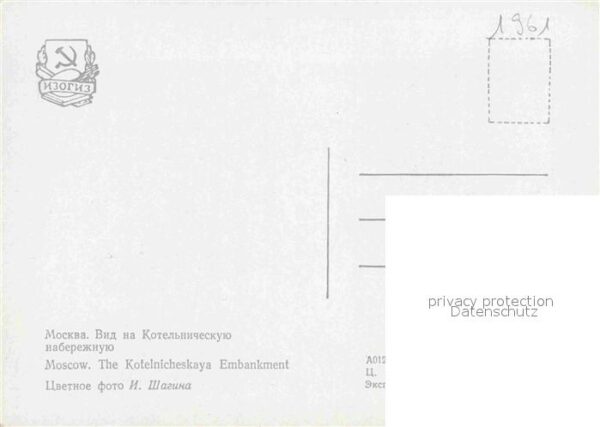 Moscow Moskva Kotelnichskaya Embankment – Bild 2