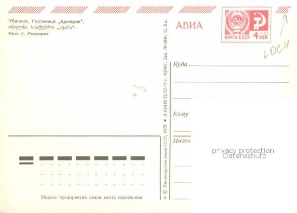 Tiflis Tiblissi Hotel Adscharija – Bild 2