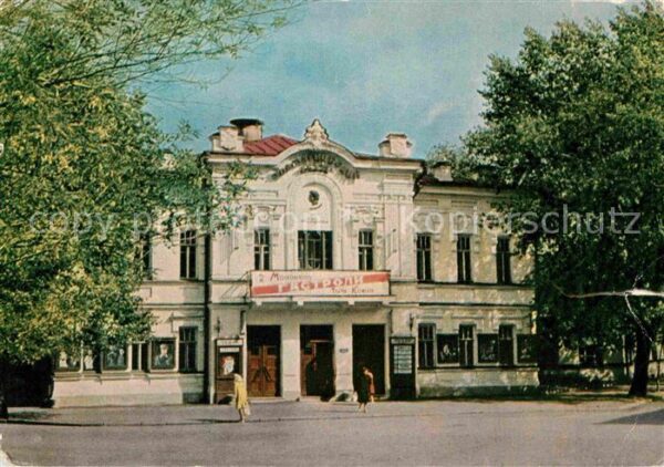 Pskov Theater