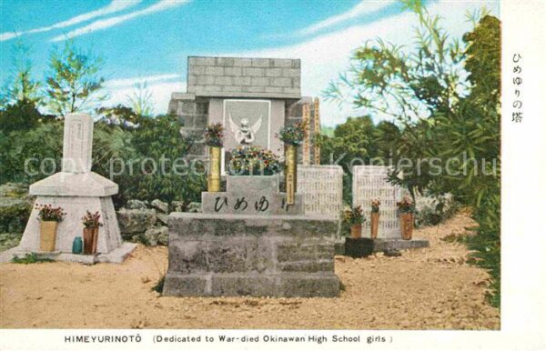 Saipan Himeyurinoto