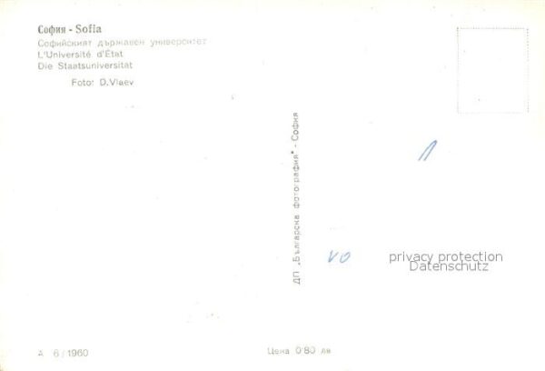 Sofia Sophia Staatsuniversität – Bild 2