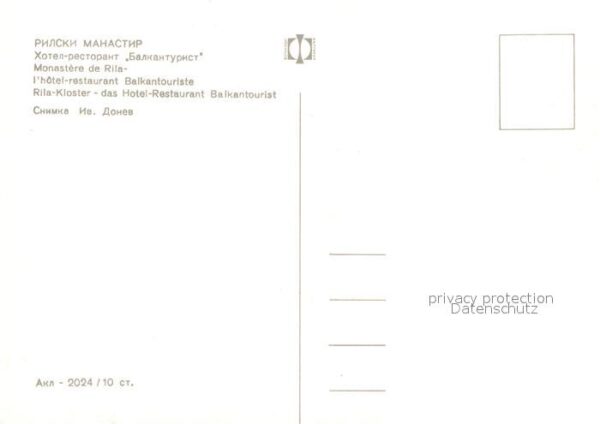 Rila Kloster Hotel Restaurant Balkantourist – Bild 2