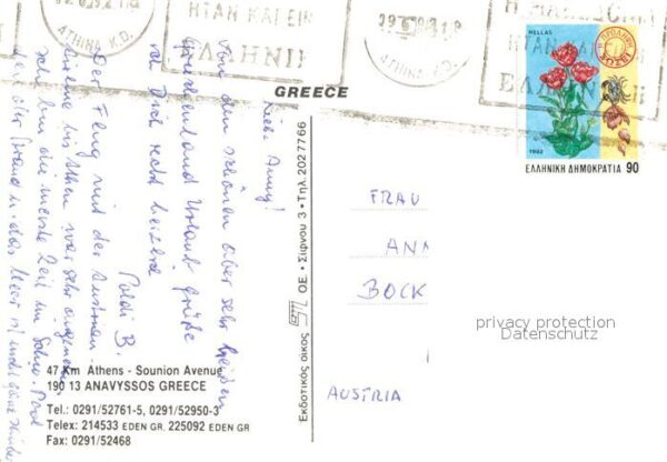 Athen Griechenland Eden Beach Hotelclub Fliegeraufnahme – Bild 2