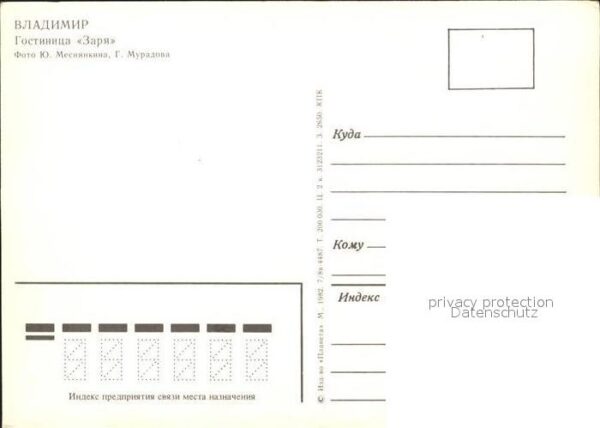 Wladimir Russland Hotel Zarja – Bild 2