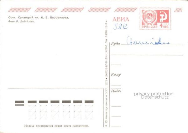 Sotschi Kurheim – Bild 2