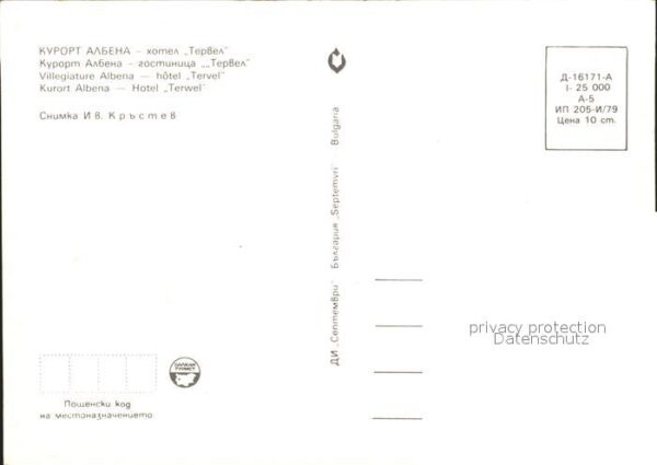 Albena Kurort Hotel Terwel – Bild 2