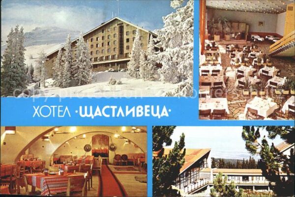 Bulgarien Hotel Sastliveca Park Vitoscha