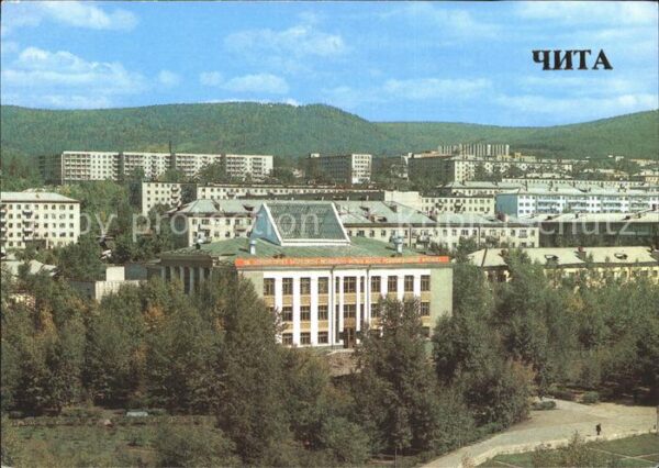 Chita AS Pushkin Regional Library