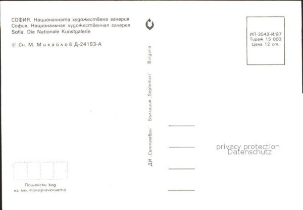 Sofia Sophia Nationale Kunstgalerie – Bild 2