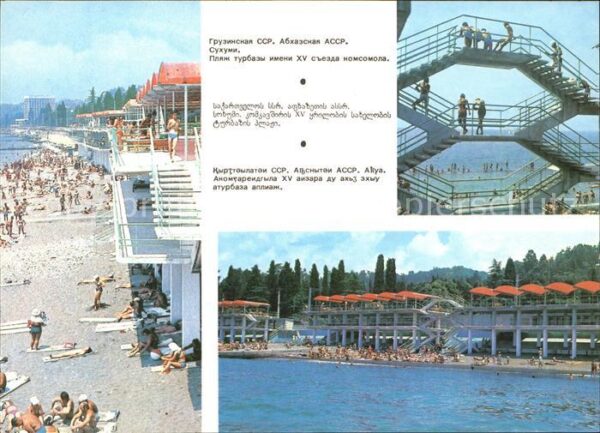 Georgien Badestrand Rutschen Schwimmbecken