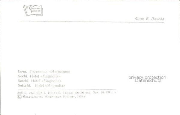 Sotschi Hote Magnolie – Bild 2