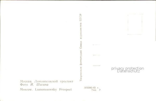 Moscow Moskva Lomonosovsky Prospekt – Bild 2