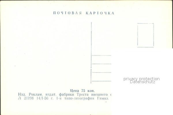 Moskau Moscou Lenin-Museum – Bild 2