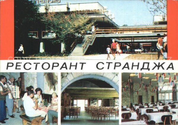 Slantschev Brjag Restaurant Strandsha