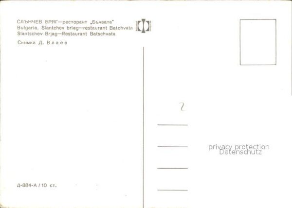 Slantschev Brjag Restaurant Batschvata – Bild 2