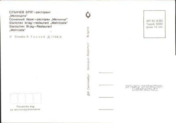 Slantschev Brjag Restaurant Melnizata Volkstanz Windmühl – Bild 2