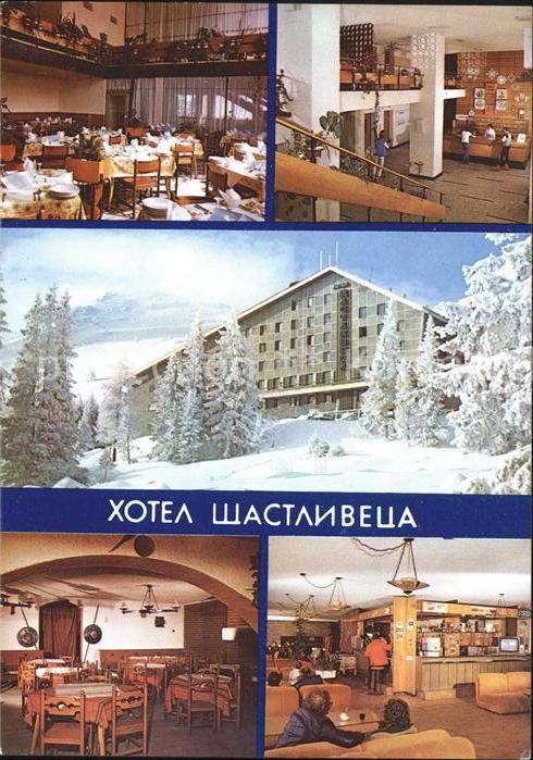 Bulgarien Hotel Schtastliweza Nationalpark Witosc