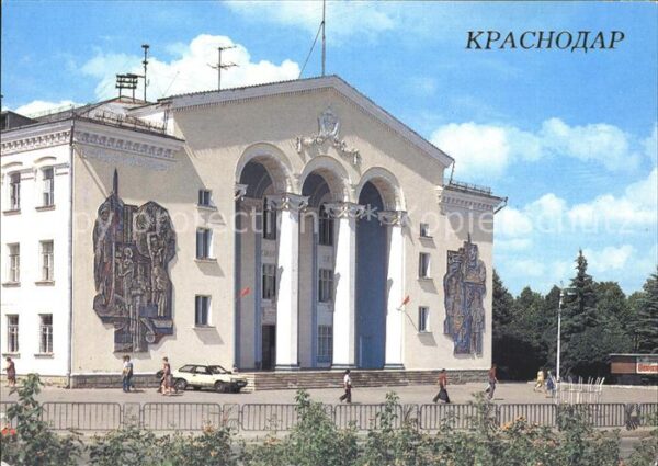 Krasnodar Palace Culture Technology Krasnodarsky