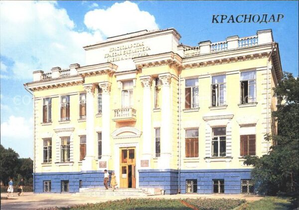 Krasnodar A S Pushkin Regional Scientifie Library