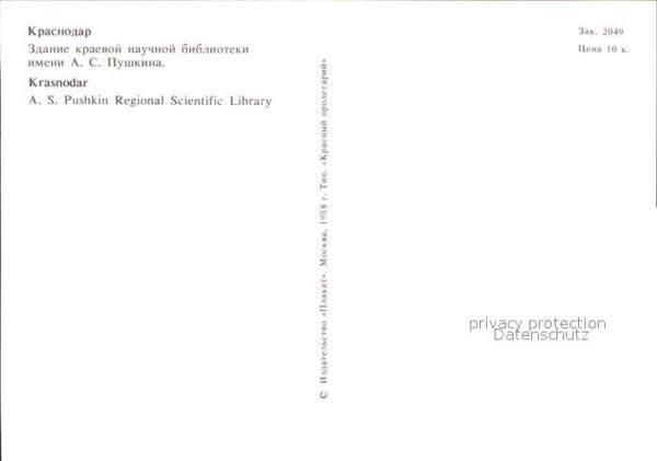 Krasnodar A S Pushkin Regional Scientifie Library – Bild 2