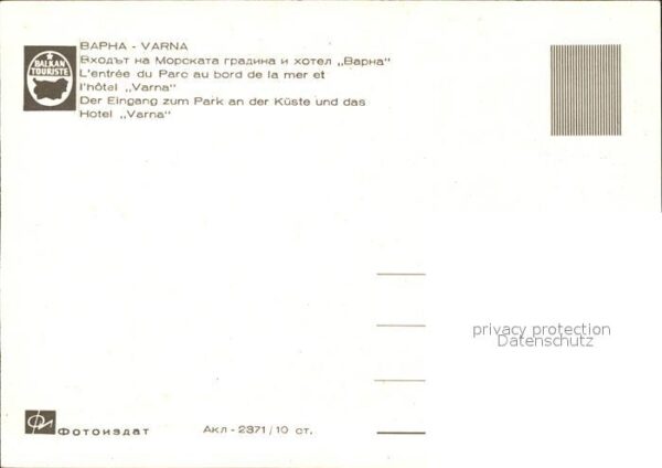Varna Warna Eingang zum Park an der Küste Hotel Var – Bild 2