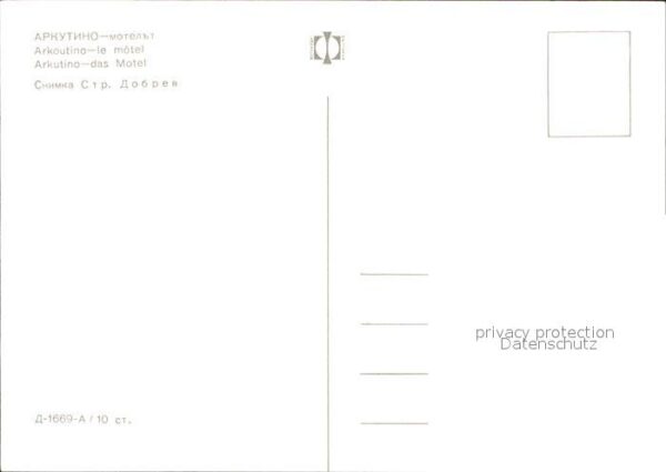 Bulgarien Arkutino Hotel – Bild 2