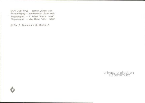 Blagoevgrad Hotel Alen Mak – Bild 2