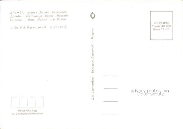 Bulgarien Druschba Hotel Varna – Bild 2
