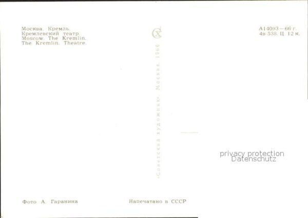 Moscow Moskva Kremlin – Bild 2
