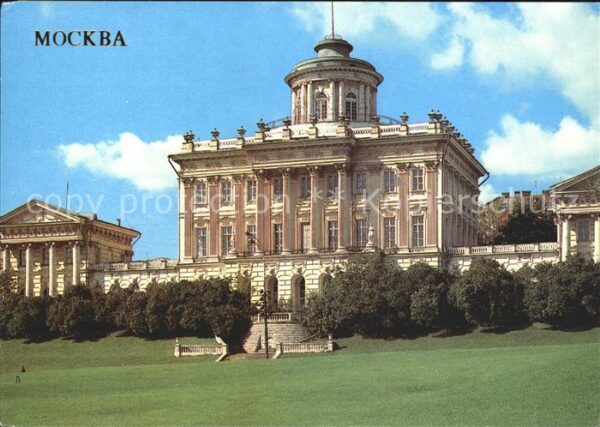 Moscow Moskva ols Building Lenin State Library