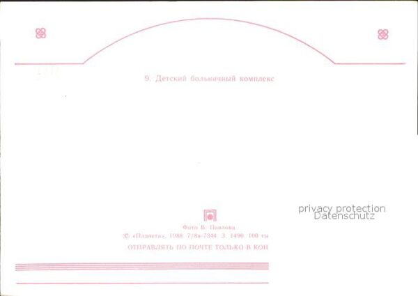 Atschinsk Kinderkrankenhaus – Bild 2