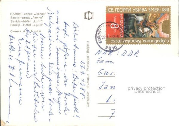 Bankja Hotel Ljulin – Bild 2