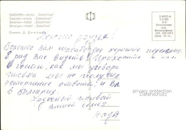 Smoljan Hotel Sololiza – Bild 2