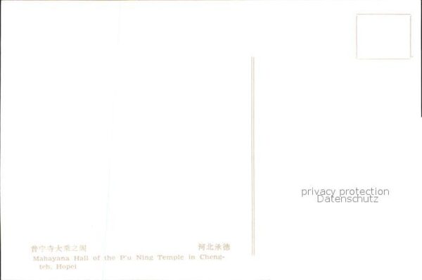 China Pu Ning Temple in Chengteh Hopei – Bild 2