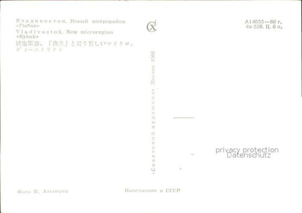 Vladivostok New microregion Rybak – Bild 2