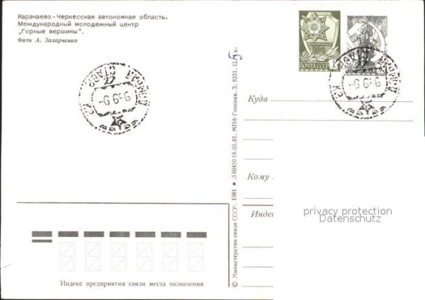 Karatschai-Tscherkessien Jugendherberge – Bild 2
