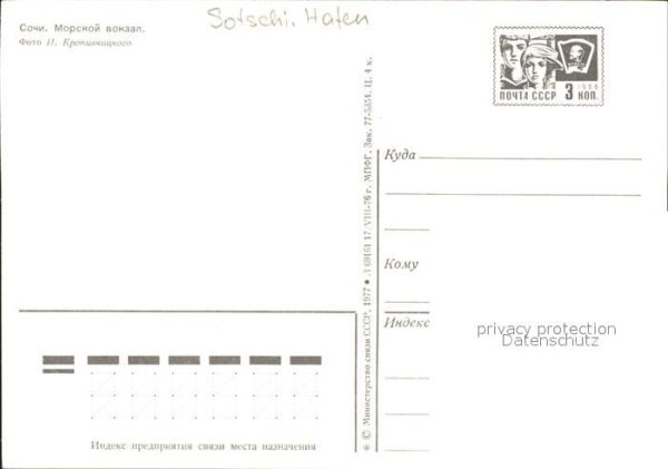 Sotschi Seehafen – Bild 2