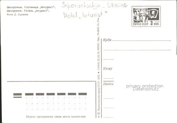 Saporischschja Hotel Inturist – Bild 2
