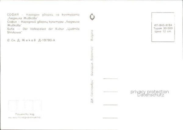 Sofia Sophia Volkspalast der Kultur Ljudmila Shivkow – Bild 2