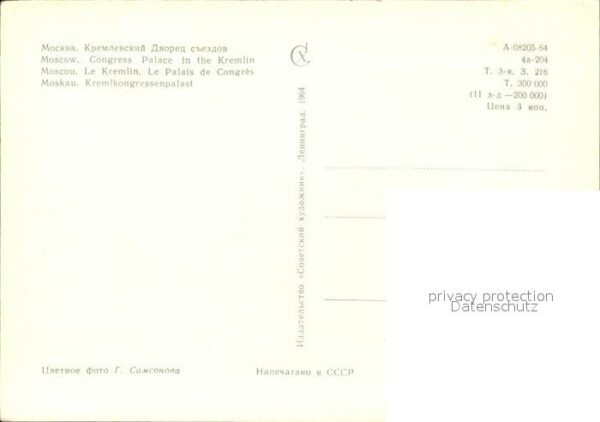 Moskau Moscou Kreml Kongresspalast – Bild 2