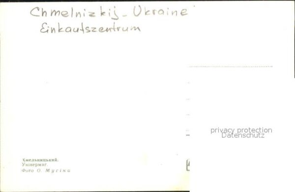 Chmelnizkij Einkaufszentrum – Bild 2