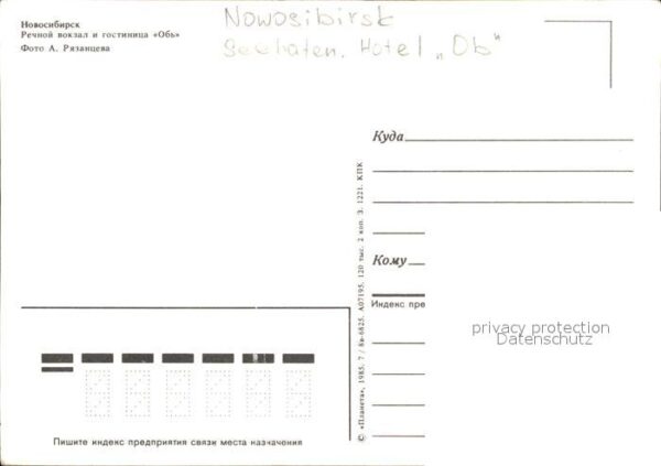 Novosibirsk Nowosibirsk Seehafen Hotel Ob – Bild 2