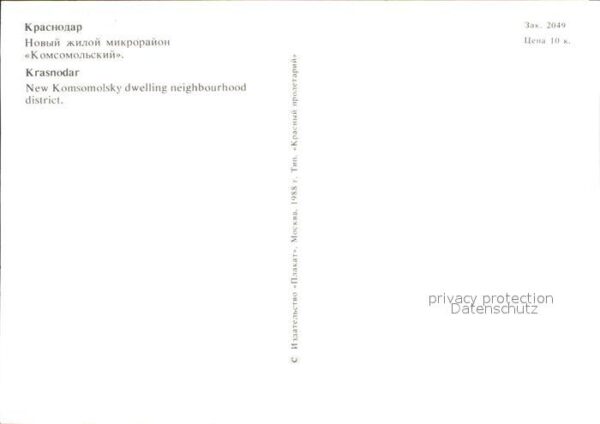 Krasnodar New Komsomolsky dwelling neighbourhood – Bild 2