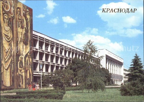 Krasnodar Main block Kuban State University