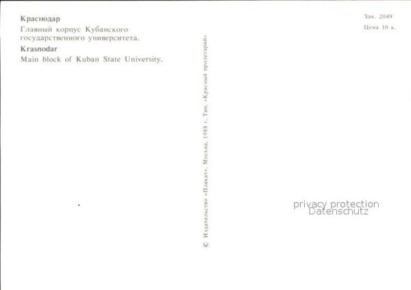 Krasnodar Main block Kuban State University – Bild 2