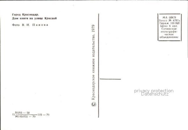 Krasnodar Haus des Buches – Bild 2