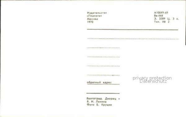 Wolgograd Kulturpalast – Bild 2