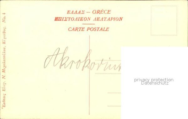 Corinthe Entree Acrocorinthe – Bild 2