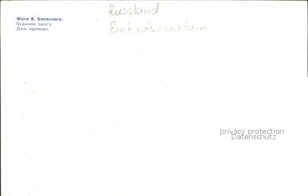 Russland Einkaufszentrum – Bild 2