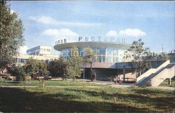 Pskov Restaurant